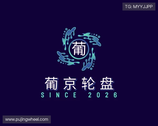 关于葡京轮盘